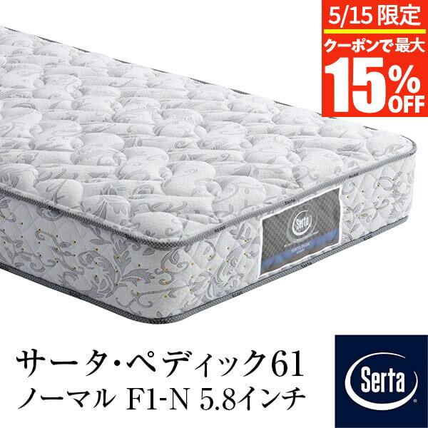 楽天市場】サータ(サイズ(寝具)セミシングル・タイプ 楽天市場】サータ(サイズ(寝具)セミシングル・タイプ