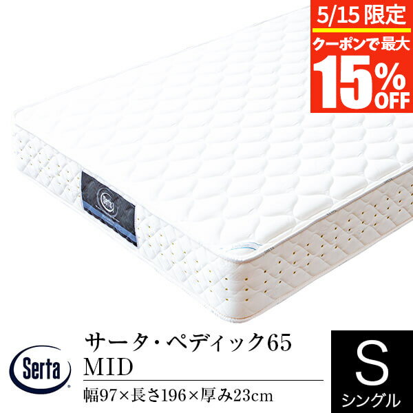 楽天市場】Serta サータ(マットレス|寝具):インテリア・寝具 楽天市場】Serta サータ(マットレス|寝具):インテリア・寝具