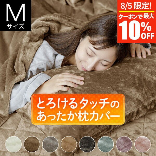 高級 快適 高密度 洗濯 シルクタッチ シルキー枕カバー M 43×63cm用 4...