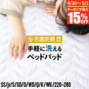 敷きパッド セミシングル ジュニア シングル セミダブル ダブル クイ...(3)