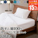 【5/15限定!最大15%OFFクーポン】寝具セット 3点 シングル ...(3)