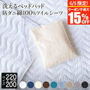【6/5限定!最大15%OFFクーポン】寝具セット 2点 ファミリー220 シングル+セミダブル 2台用サイズ ファミリーサイズ 大きいサイズ 防ダニ 綿100...