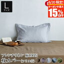【6/20限定!最大15%OFFクーポン】枕カバー フリル付 L 50×70 麻100% フレンチリネン ニュアンス nuance 50×70cm 日本製 夏用...