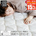 暁 AKATSUKI ポリエステル ベッドパッド ファミリー220 シングル+セミダブル 220×200cm 日本製 防ダニ 抗菌 防臭 厚手 オールシーズン 洗える ベッドパット 敷きパッド 敷パッド 寝具 【レビューで今治ハンカチ】(3)