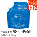 【8/5~8/10は最大15%OFFクーポン】洗濯用洗剤 海へ…Fukii 詰替パック380g 詰め替え 詰替 洗濯洗剤 中性洗剤 液体洗剤 衣類用 無添加 柔軟剤不要 すすぎ0回 環境 エコ 肌にやさしい ラベンダー 香り がんこ本舗