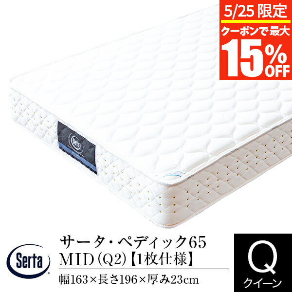 楽天市場】サータ クイーン2 q2の通販 楽天市場】サータ クイーン2 q2の通販