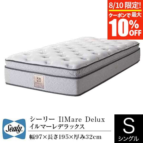 シーリー マットレス シングル イルマーレ デラックス IlMare Delux 中反発素材 ユーロピロートップ タイタニウムコイル Sealy SLEEP SELECT スリープセレクト 日本製 ホテル仕様 ホテルスタイル