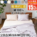 【クーポンで10％OFF！】ボックスシーツ シングル 綿100% 防ダニ コットンツイル 100×200×25cm ダニ防止 ダニ予防 ダニよけ アレルギー対策 マットレスカバー ベッドカバー ベッドシーツ シーツ 防ダニシーツ シングルサイズ