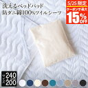 【5/25限定!最大15%OFFクーポン】寝具セット 2点 ファミリー240 セミダブル2台 2台用サイズ ファミリーサイズ 大きいサイズ 防ダニ 綿100% ...