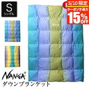 【5/10限定!最大15%OFFクーポン】ナンガ ダウンブランケット 羽毛布団 シングル NANGA DOWN BLANKET 150×210cm 日本製 収納...