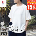【7/10限定!最大15%OFFクーポン】今治タオル 綿100% コットンパイル 半袖 Tシャツ M L 男女兼用メンズ レディース 日本製 今治タオルブランド...