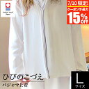 【7/10限定!最大15%OFFクーポン】今治タオル パジャマ ひびのこづえ 今治タオル パジャマ上着【ルームウエア】(Lサイズ)