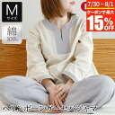 【7/15限定!最大15%OFFクーポン】パジャマ Mサイズ ルームウェア レディース 男女兼用 綿100% ヘリンボーン ガーゼ 日本製 genuine ジェヌイン ヘリンボーンガーゼパジャマ ゆったり 保温性 吸湿 実用的 部屋着 国産 ギフト プレゼント