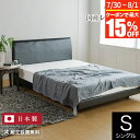 【7/15限定!最大15%OFFクーポン】ベッド シングル 組立設置無料 ユメシア478 レザー ステーションタイプ 床面高22cm 日本製 国産 革製 革 皮 レザーベッド シングルベッド ベット ベッドフレーム ベットフレーム マットレス別売り おしゃれ 送料無料