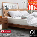 【5/18~5/20は最大10%OFFクーポン】ベッド クイーンロング 木製 無垢材 組立設置無料 国産 コルツ ブラックチェリー すのこ オイル塗装 日本製 ゆったり 大きい シンプル ベット 高品質 おしゃれ 新生活 フレーム マットレス別売り 送料無料(3)