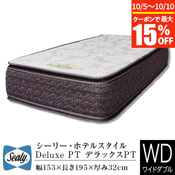 【11/30~12/1は最大15％OFFクーポン】【正規販売店】シーリー マットレス ワイドダブル DW ダブルワイド ホテルスタイル デラックス Deluxe PT 腰部サポート ジェルラテックス 温度調節 ポスチャーテックコイル Sealy SLEEP SELECT スリープセレクト 日本製