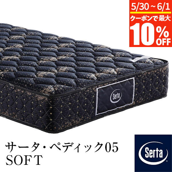 楽天市場】サータ(サイズ(寝具)キング)(マットレス|寝具 楽天市場】サータ(サイズ(寝具)キング)(マットレス|寝具