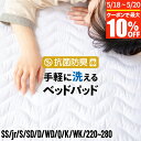 敷きパッド セミシングル ジュニア シングル セミダブル ダブル クイ...(3)
