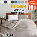 【5/2~5/7は最大10%OFFクーポン】掛け布団カバー シングル ...(3)