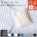 【5/30~6/1は最大10%OFFクーポン】寝具セット 2点 ファミリー220 シングル+セミダブル 2台用サイズ ファミリーサイズ 大きいサイズ 防ダニ 綿...