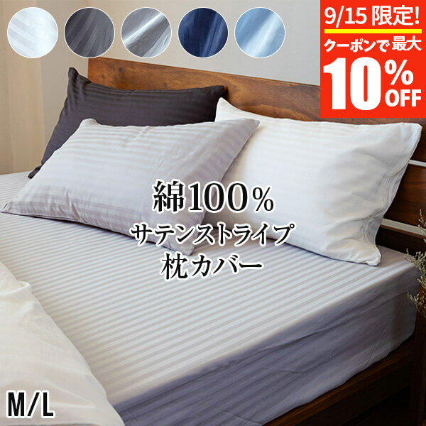 【11/30~12/1は最大15％OFFクーポン】枕