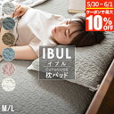 【5/2~5/7は最大10%OFFクーポン】枕パッド M 43×63 L 50×70 綿100% イブル クラウド柄 洗える 丸洗い 綿 コットン ベビー キル...
