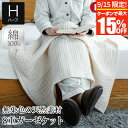 【9/15限定!最大15%OFFクーポン】ガーゼケット ハーフサイズ 綿100% きなりの8重ガーゼケット UF(ウフ) 70×100cm 日本製 生成り ガー...
