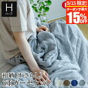 【9/15限定!最大15%OFFクーポン】ガーゼケット ハーフサイズ 6重 ガーゼ 和晒 ( わさらし ) ガーゼケット 140×100cm 日本製 綿100%...