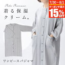 【7/15限定!最大15%OFFクーポン】パジャマ レディース 綿100% ダブルガーゼ 着る保湿クリーム ワンピースパジャマ S~M M~L L~LL 長袖 前開き 襟なし ポケット付 天然保湿成分配合 春 夏 秋 冬 おしゃれ ルームウェア ルームウエア