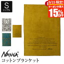 【9/15限定!最大15%OFFクーポン】ナンガ ブランケット コットンブランケット シングル NANGA COTTON BLANKET 140×200cm 日...