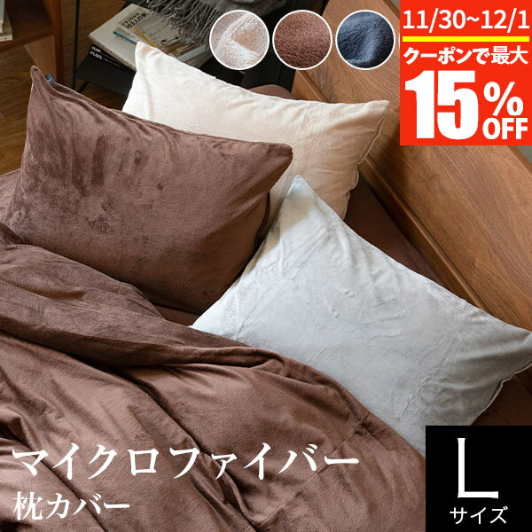 【11/30~12/1は最大15％OFFクーポン】枕