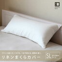 インテリア・収納・寝具通販専門店ランキング24位 ヘリンボーンリネン【枕カバー】セミロングサイズ(43×90cm) インテリア・収納・寝具通販専門店ランキング24位 ヘリンボーンリネン【枕カバー】セミロングサイズ(43×90cm)