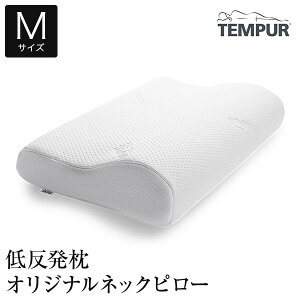 テンピュール 枕 m 低反発枕テンピュールオリジナルネックピローMサイズ