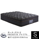 【15%OFFクーポン対象】【正規販売店】サータ マットレス シングル サータグランドプレミアム PS PREMIUM ポケットコイル Serta