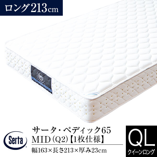 楽天市場】サータ マットレス ロングの通販 楽天市場】サータ マットレス ロングの通販