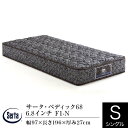 【正規販売店】 サータ マットレス シングル パーソナルシングル PS サータ 6.8インチ ペディック 68 F1-N 交互配列 ハード仕様 腰部強化 通気性 ポケットコイル Serta dreambed ドリームベッド 日本製 ホテル仕様 ホテルスタイル