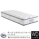 【正規販売店】サータ マットレス ワイドダブル サータ トラストコンフォート 7.7 F1-N (Q1) 通気性 体圧分散 腰部サポート ポケットコイル Serta dreambed ドリームベッド 日本製 ホテル仕様 ホテルスタイル