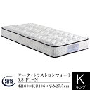 【正規販売店】サータ マットレス キング サータ トラストコンフォート 5.8 F1-N (180) 通気性 体圧分散 腰部サポート ポケットコイル Serta dreambed ドリームベッド 日本製 ホテル仕様 ホテルスタイル