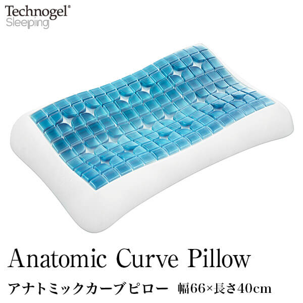  枕 テクノジェル ピロー テクノジェルスリーピング オリジナルコレクション アナトミックカーブピロー Technogel Sleeping Anatomic Curve Pillow 66×40 低反発 ジェル 体圧分散 仰向け 横向き寝まくら 快眠枕 安眠枕 低反発枕