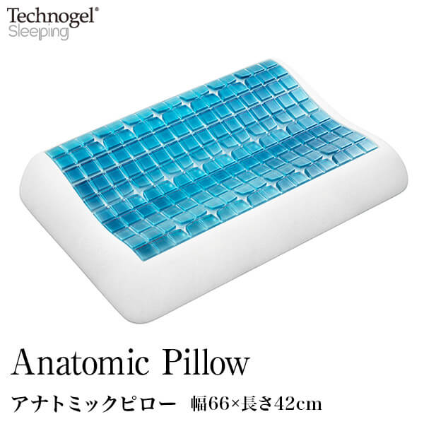  枕 テクノジェル ピロー テクノジェルスリーピング オリジナルコレクション アナトミックピロー Technogel Sleeping Anatomic Pillow 66×42 低反発 ジェル 体圧分散 横向き寝 まくら 快眠枕 安眠枕 低反発枕 首が長めの方に