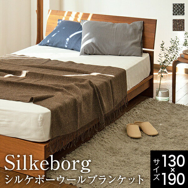 ブランケット ウール100% シルケボー Silkeborg DONAブランケット 130×190cm 北欧 デンマーク あったか 冬 毛布 膝掛 暖かい おしゃれ かわいい 柄物 羊毛 ギフト 贈り物 お祝い