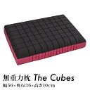 【5/1限定！ポイント10倍】無重力枕 The Cubes ザ キューブス 56×36×10cm 専用カバー付 リバーシブル構造 仰向け 横向 寝返り 通気性 抗菌 放熱 防菌 防臭 いびき改善 TheCubes ピロー まくら 枕 快眠枕 安眠枕 ギフト