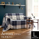 【5/2~5/7は最大10%OFFクーポン】マルチカバー 210×270cm 長方形 アクロス L 綿100% 先染ツイル おしゃれ 柄物 ベッドカバー ベッド...