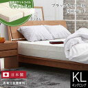 【店内全品10％OFFクーポン】ベッド キングロング 木製 無垢材 国産ポケットコイルマットレス付 組立設置無料 国産 コルツ ブラックチェリー すのこ オイル塗装 日本製 ゆったり 大きい シンプル ベット 高品質 おしゃれ 新生活 送料無料