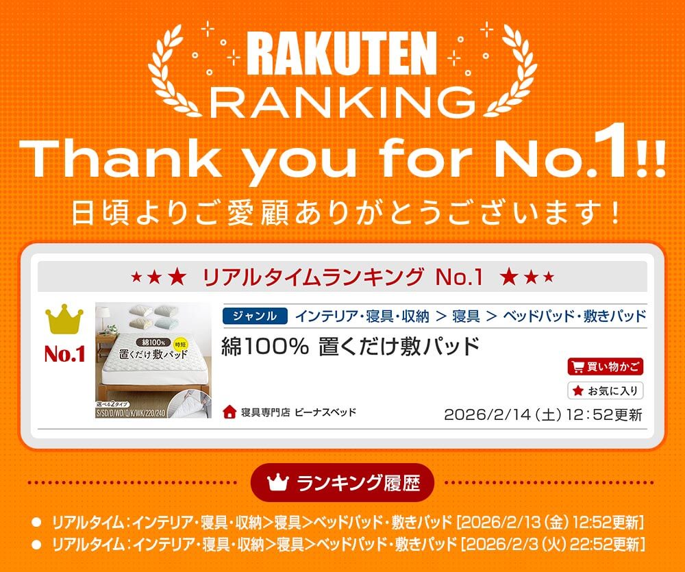 置くだけ 敷きパッド 綿100% 敷パッド 選べる2タイプ ずれ防止 ズレ防止 滑り止め付き ゴムなし 抗菌 防臭 防ダニ ダニ防止 洗える 丸洗い オールシーズン 年中 おしゃれ 時短 敷きパット 敷パット シングル セミダブル ダブル ワイドダブル クイーン キング ファミリー - Image 2