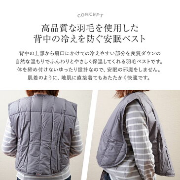 プレミアムダウンベスト 羽毛ベスト サテン 綿100% M L あったか 日本製 洗える 軽量 着る羽毛布団 フランス産グースダウン95% 羽毛 ダウン 暖か 暖かい 防寒 冷え対策 綿 肩当て 寝巻 部屋着 ルームウェア 安眠 冬 ギフト イワタ