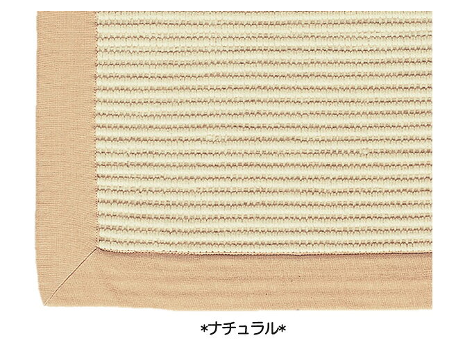 ナチュラルな色合いのインド綿ラグマット【ファシル】140×200（cm）