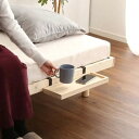 専用棚 宮 ベッド 掛けタイプ コンパクト 便利 天然木