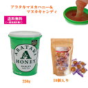 あめ・キャンディ 【5/1最大2,000円OFFクーポン配布中】マヌカハニー キャンディ アラタキマヌカハニー 250g マヌカキャンディ 10個入 スタンダード UMF5+〜8+相当 (MGO70+相当） 送料無料 (北海道、沖縄送料別) 個包装 のど飴 手軽 旅行 ギフ 出張 飴 お取り寄せ