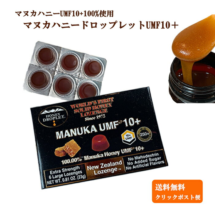 マヌカハニー のど飴 キャンディ ドロップレット 送料無料 マヌカハニー UMF10＋ 個包装 6粒入 はちみつ飴 ロゼンジ droplet 出張 旅行..